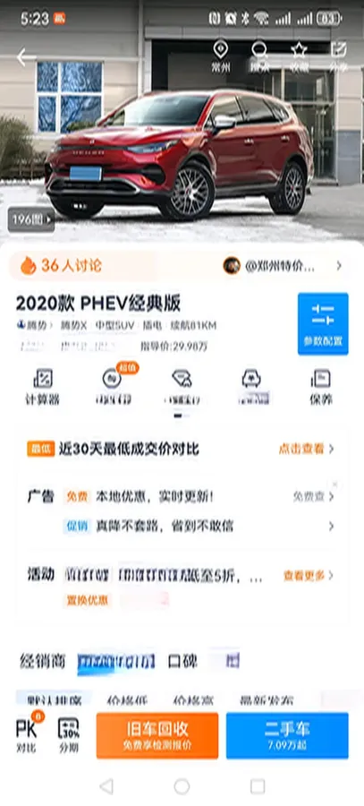 2020 Denza X 2.0T 192HP L4 6DCT PHEV 20KWH,autocango,china used car exporter,china ev exporter,chinese used car exporter,chinese used ev exporter