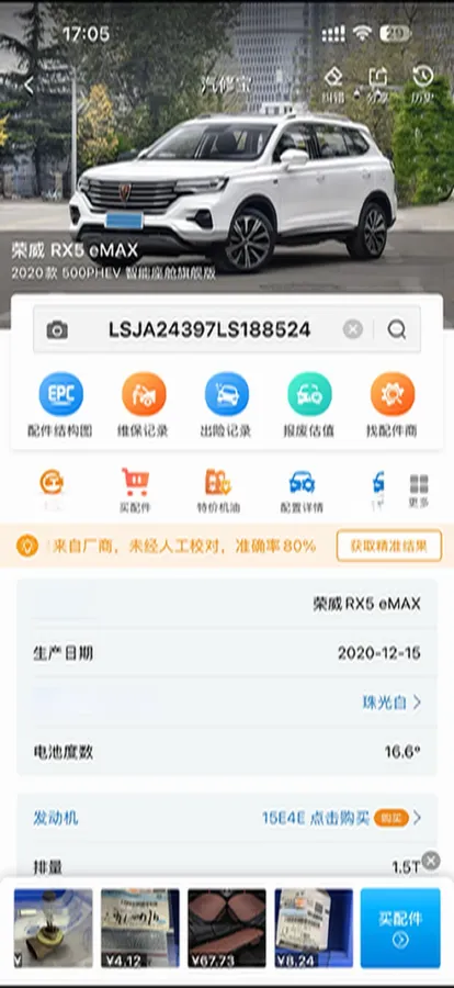 2020 Roewe RX5 eMAX 1.5T 169HP L4 AMT PHEV 16.6KWH,autocango,china used car exporter,china ev exporter,chinese used car exporter,chinese used ev exporter
