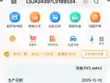 2020 Roewe RX5 eMAX 1.5T 169HP L4 AMT PHEV 16.6KWH