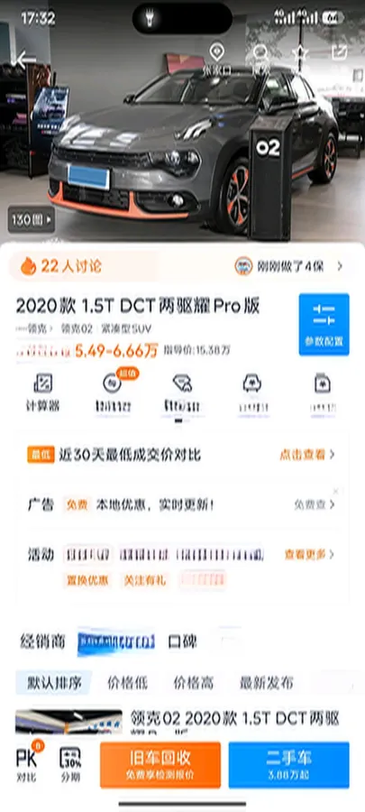 2020 LYNK&CO 02 1.5T 180HP L3 7DCT,autocango,china used car exporter,china ev exporter,chinese used car exporter,chinese used ev exporter
