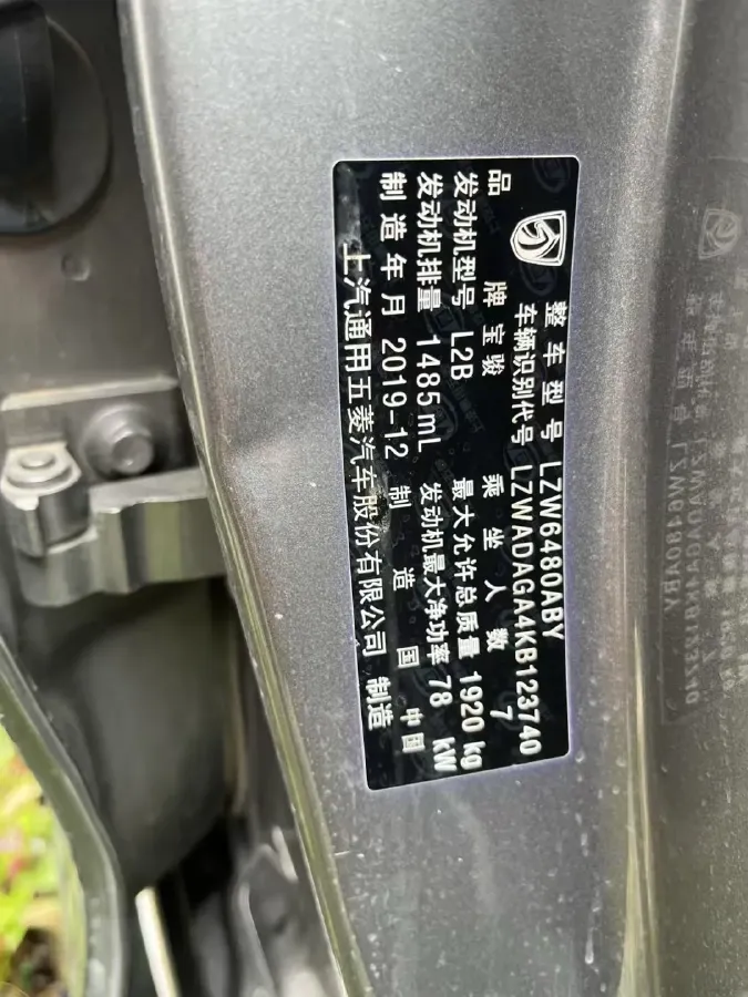 2019 BaoJun 730 1.5L 112HP L4 6MT,autocango,china used car exporter,china ev exporter,chinese used car exporter,chinese used ev exporter