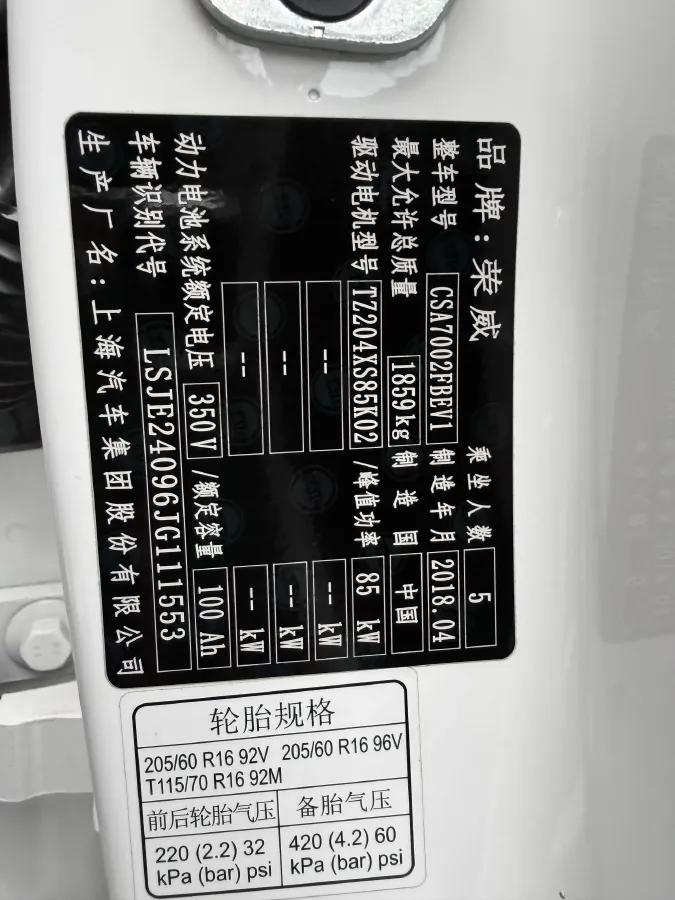 2018 Roewe Ei5 BEV 35KWH,autocango,china used car exporter,china ev exporter,chinese used car exporter,chinese used ev exporter