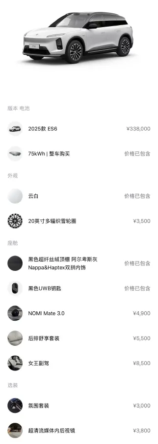 2025 NIO ES6 BEV,autocango,china used car exporter,china ev exporter,chinese used car exporter,chinese used ev exporter