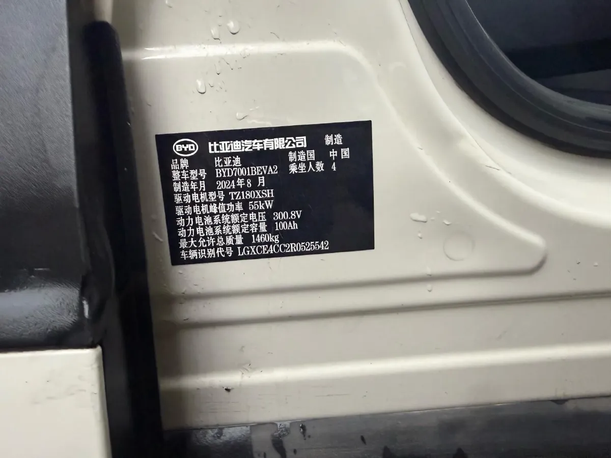 2011 BYD S6 2.0L 140HP L4 5MT,autocango,china used car exporter,china ev exporter,chinese used car exporter,chinese used ev exporter