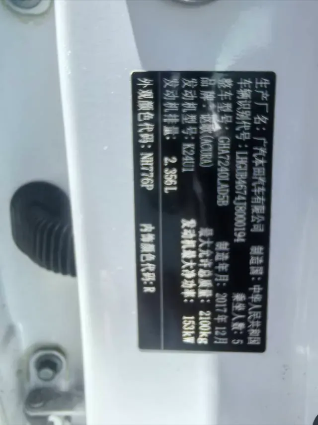 2018 Acura TLX-L 2.4L 208HP L4 8DCT,autocango,china used car exporter,china ev exporter,chinese used car exporter,chinese used ev exporter