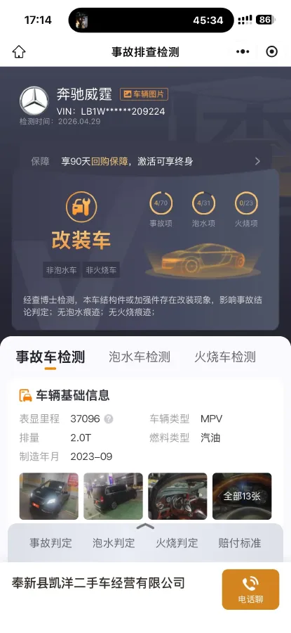 2023 Mercedes-Benz Vito 2.0T 211HP L4 9AT,autocango,china used car exporter,china ev exporter,chinese used car exporter,chinese used ev exporter
