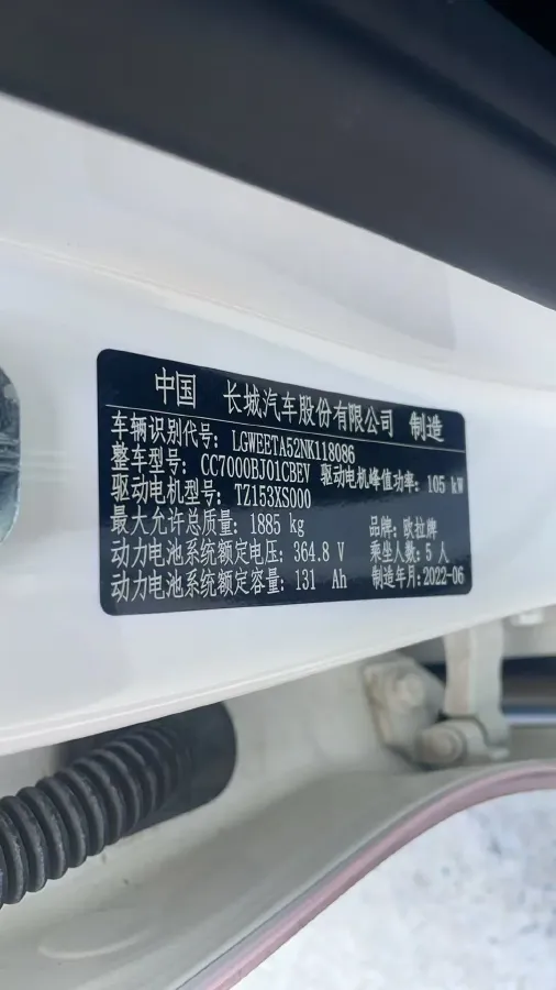2022 Ora FunkyCat BEV 47.8KWH,autocango,china used car exporter,china ev exporter,chinese used car exporter,chinese used ev exporter