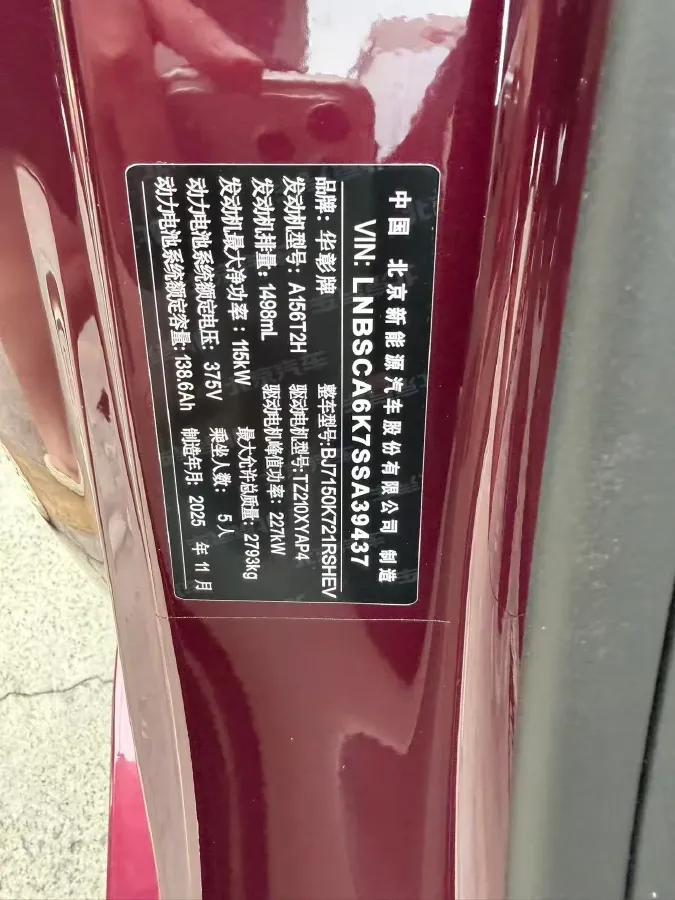 2025 HIMA Stelato S9T REEV 160HP REEV,autocango,china used car exporter,china ev exporter,chinese used car exporter,chinese used ev exporter