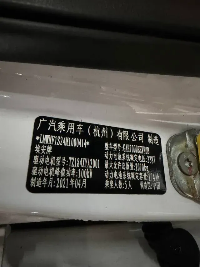 2020 Aion S BEV 58.8KWH,autocango,china used car exporter,china ev exporter,chinese used car exporter,chinese used ev exporter