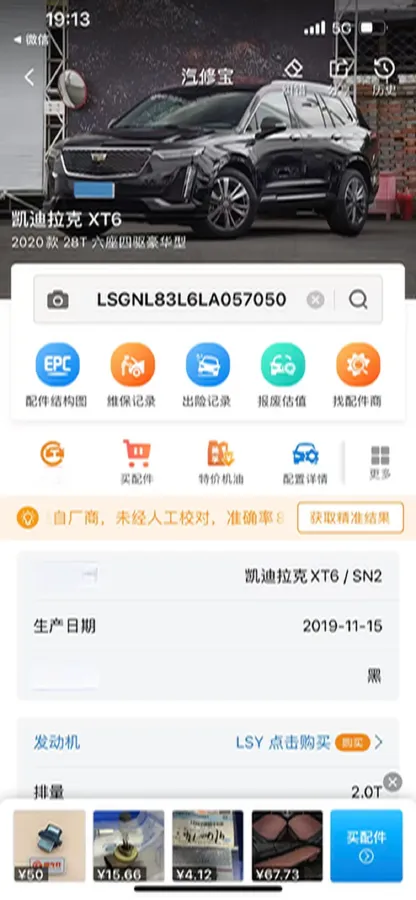 2019 Cadillac CT6 2.0T 241HP L4 10AT,autocango,china used car exporter,china ev exporter,chinese used car exporter,chinese used ev exporter
