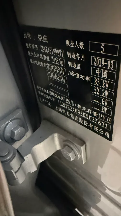 2018 Roewe MARVEL X BEV 52.5KWH,autocango,china used car exporter,china ev exporter,chinese used car exporter,chinese used ev exporter