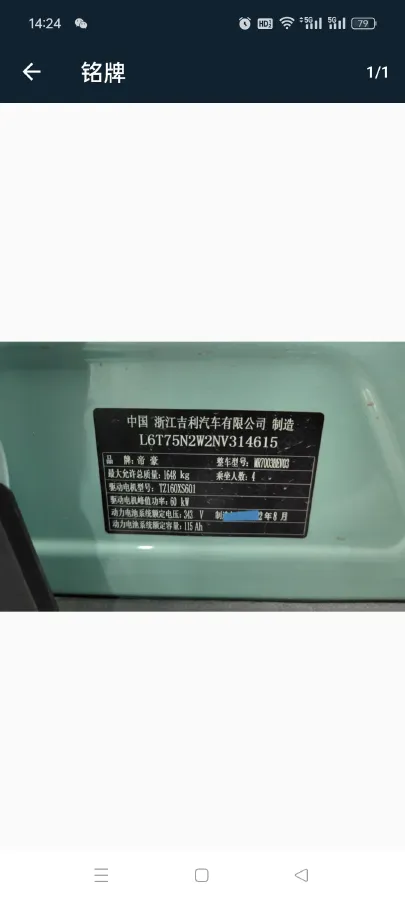 2022 Geometry E BEV 39.4KWH,autocango,china used car exporter,china ev exporter,chinese used car exporter,chinese used ev exporter