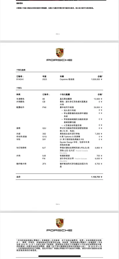 2023 Porsche Cayenne 3.0T 340HP V6 8AT,autocango,china used car exporter,china ev exporter,chinese used car exporter,chinese used ev exporter