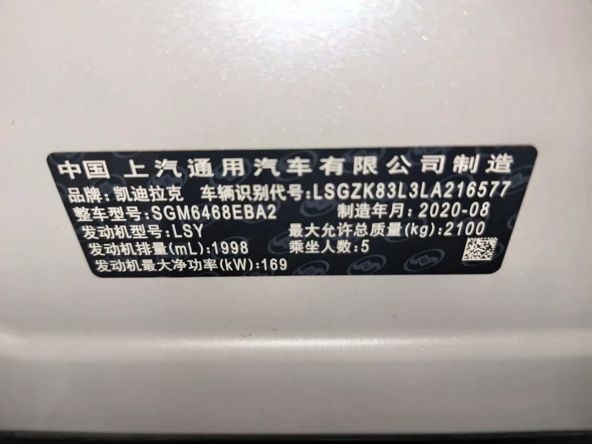 2020 Cadillac XT4 2.0T 241HP L4 9AT,autocango,china used car exporter,china ev exporter,chinese used car exporter,chinese used ev exporter