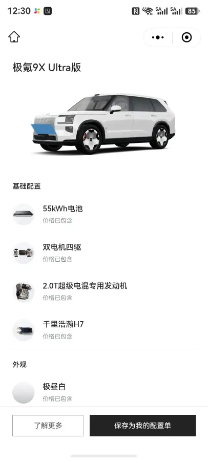 2025 Zeekr 9X 2.0T 279HP L4 1DHT PHEV,autocango,china used car exporter,china ev exporter,chinese used car exporter,chinese used ev exporter