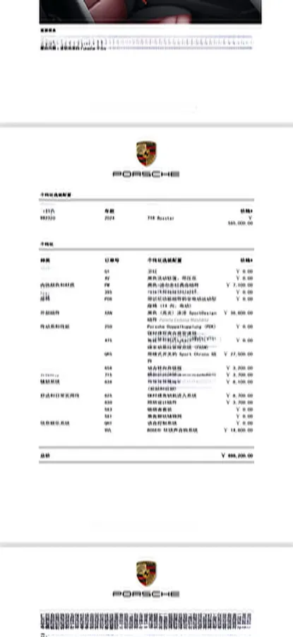 2023 Porsche 718 2.0T 250HP H4 7DCT,autocango,china used car exporter,china ev exporter,chinese used car exporter,chinese used ev exporter