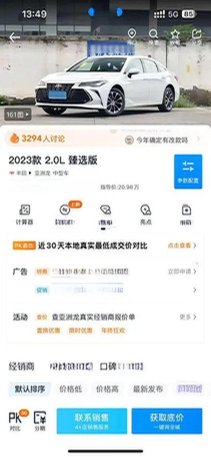 2023 Toyota Avalon 2.0L 177HP L4 CVT,autocango,china used car exporter,china ev exporter,chinese used car exporter,chinese used ev exporter