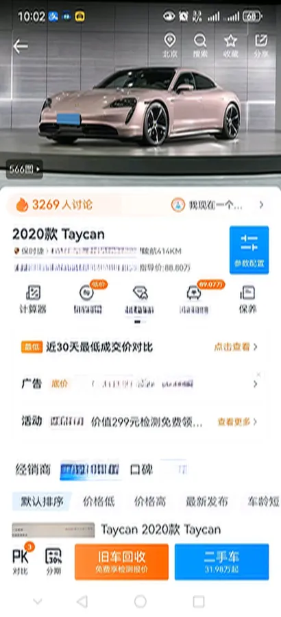 2020 Porsche Taycan 2AT BEV 79.2KWH,autocango,china used car exporter,china ev exporter,chinese used car exporter,chinese used ev exporter