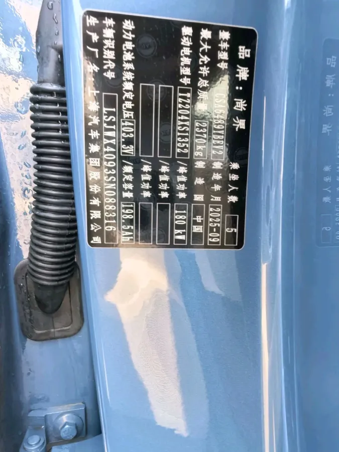 2025 HIMA Shangjie H5 BEV,autocango,china used car exporter,china ev exporter,chinese used car exporter,chinese used ev exporter