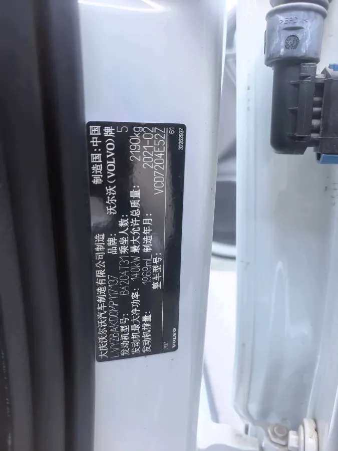 2021 Volvo S60 2.0T 190HP L4 8AT,autocango,china used car exporter,china ev exporter,chinese used car exporter,chinese used ev exporter