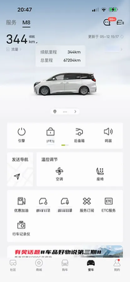 2021 GAC Trumpchi M8 2.0T 252HP L4 8AT,autocango,china used car exporter,china ev exporter,chinese used car exporter,chinese used ev exporter