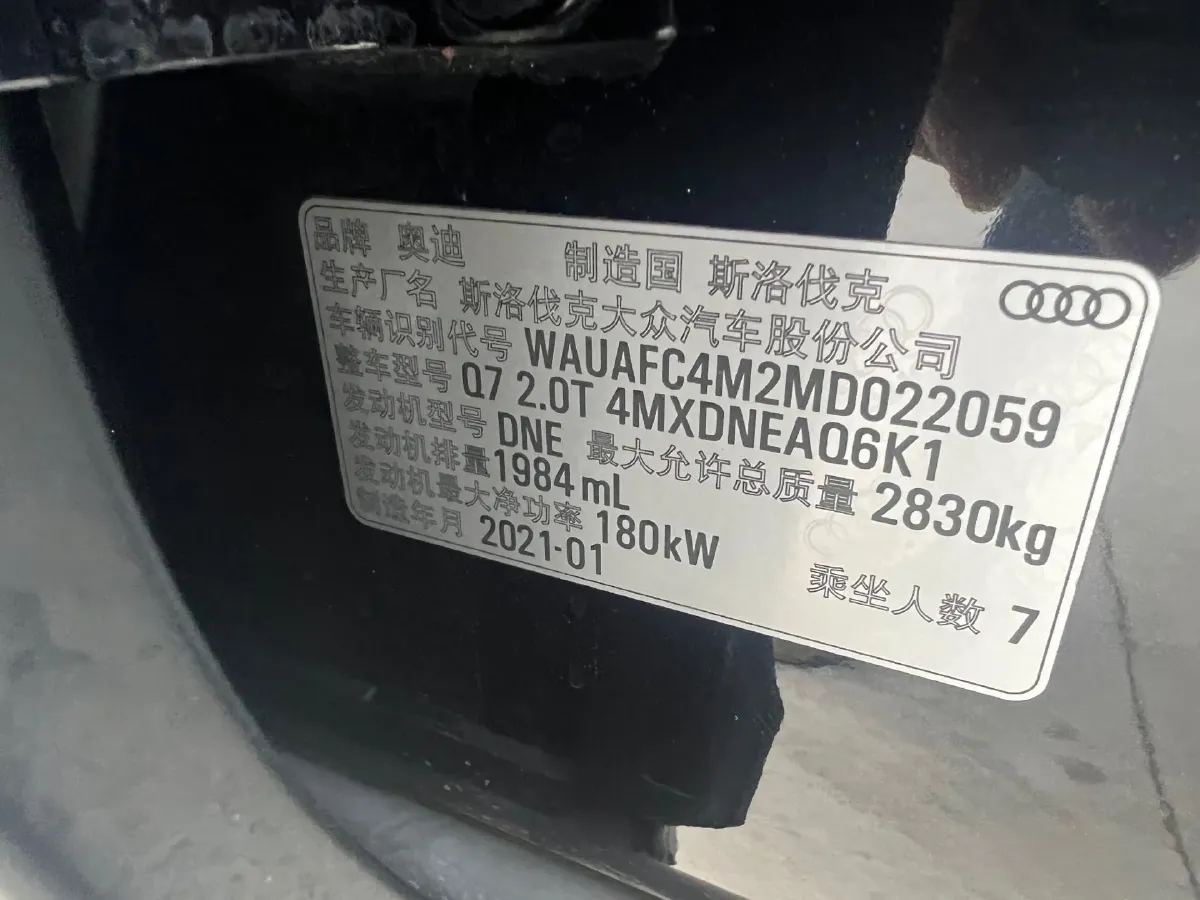 2021 Audi Q7 2.0T 245HP L4 8AT,autocango,china used car exporter,china ev exporter,chinese used car exporter,chinese used ev exporter