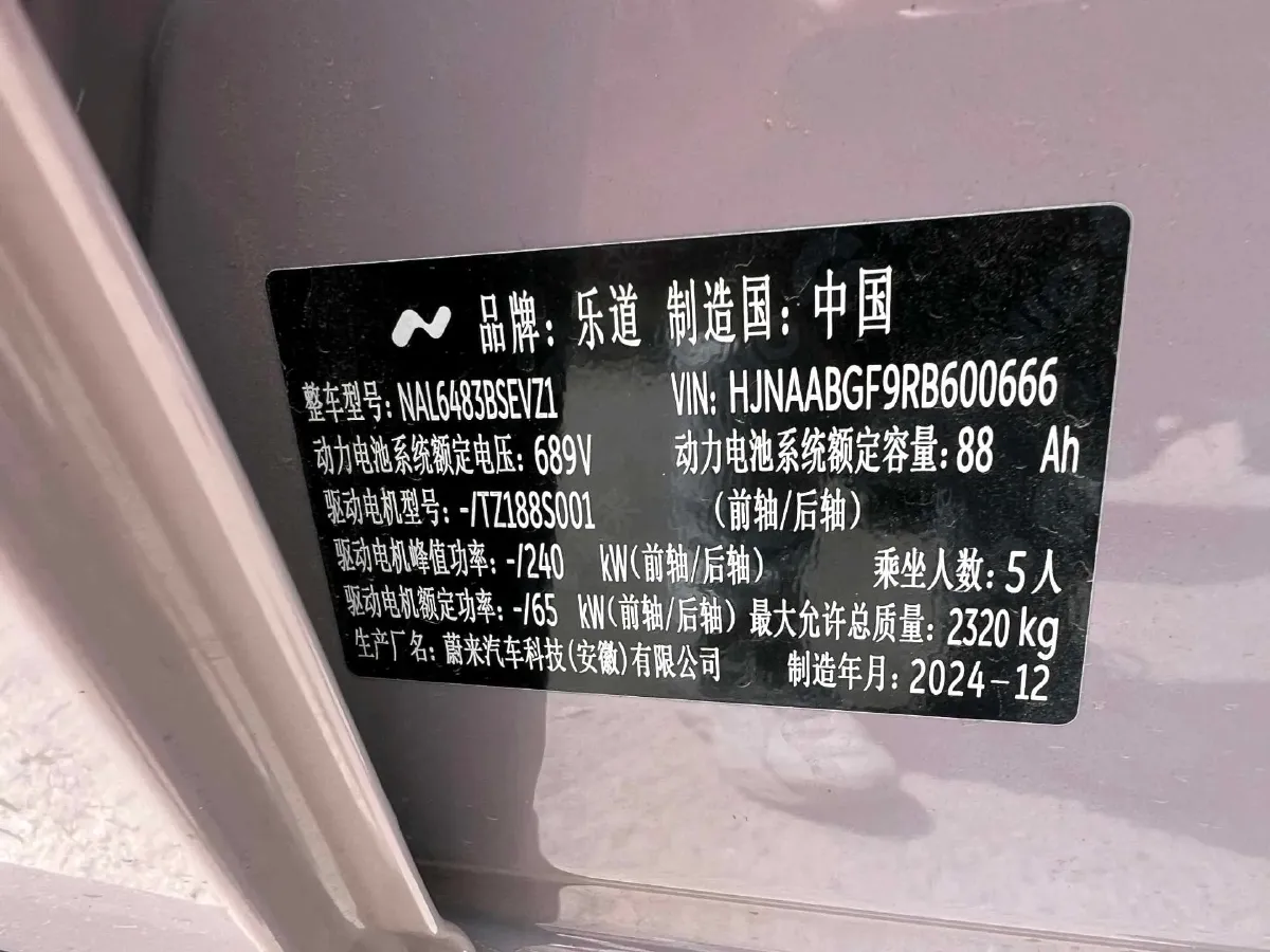 2024 IM L6 BEV 75KWH,autocango,china used car exporter,china ev exporter,chinese used car exporter,chinese used ev exporter
