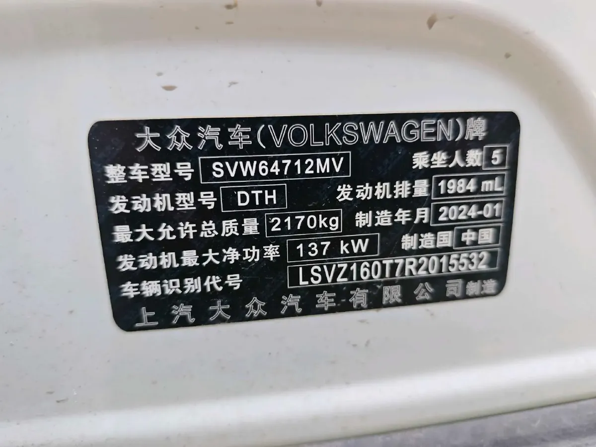 2024 Volkswagen Tiguan L 2.0T 186HP L4 7DCT,autocango,china used car exporter,china ev exporter,chinese used car exporter,chinese used ev exporter
