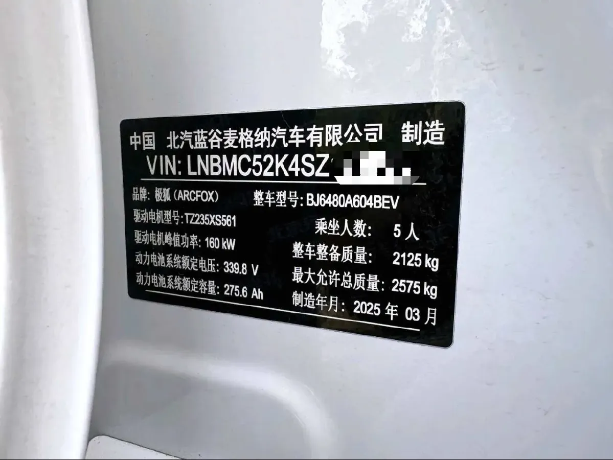 2025 ARCFOX αT6 BEV,autocango,china used car exporter,china ev exporter,chinese used car exporter,chinese used ev exporter