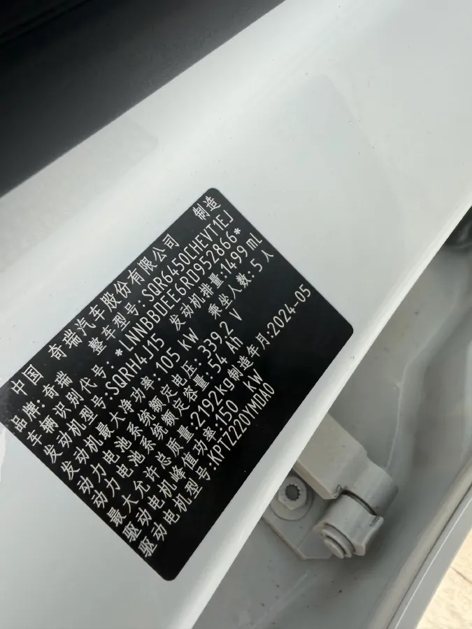 2024 Chery Exploration 06 C-DM 1.5T 156HP L4 DHT PHEV 18.3KWH,autocango,china used car exporter,china ev exporter,chinese used car exporter,chinese used ev exporter