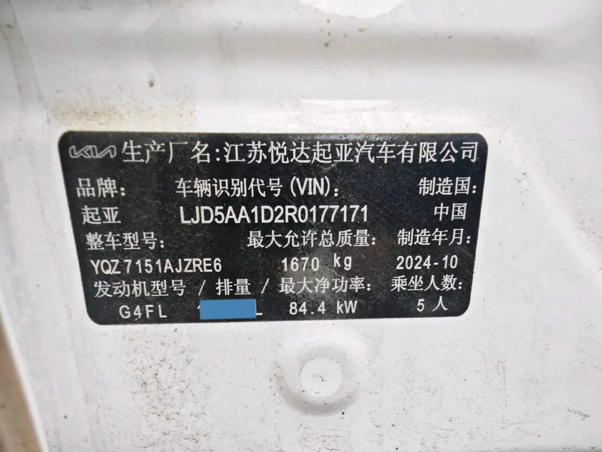 2023 Kia Seltos 1.5L 115HP L4 CVT,autocango,china used car exporter,china ev exporter,chinese used car exporter,chinese used ev exporter