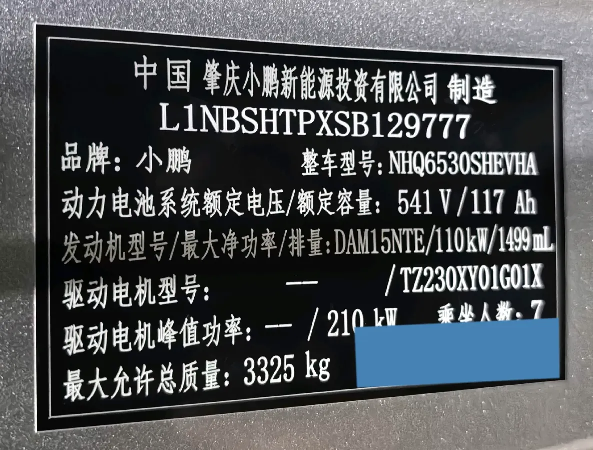 2026 Xpeng X9 REEV 150HP REEV,autocango,china used car exporter,china ev exporter,chinese used car exporter,chinese used ev exporter