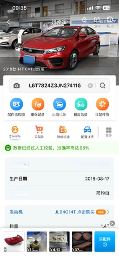 2018 Geely Binray 1.4T 133HP L4 CVT,autocango,china used car exporter,china ev exporter,chinese used car exporter,chinese used ev exporter