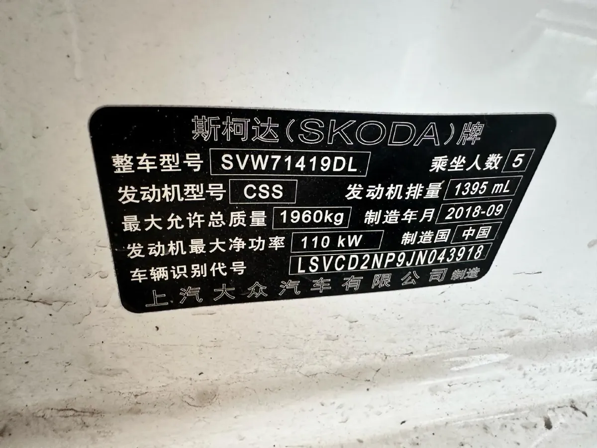 2018 Skoda Superb 1.8T 180HP L4 7DCT,autocango,china used car exporter,china ev exporter,chinese used car exporter,chinese used ev exporter