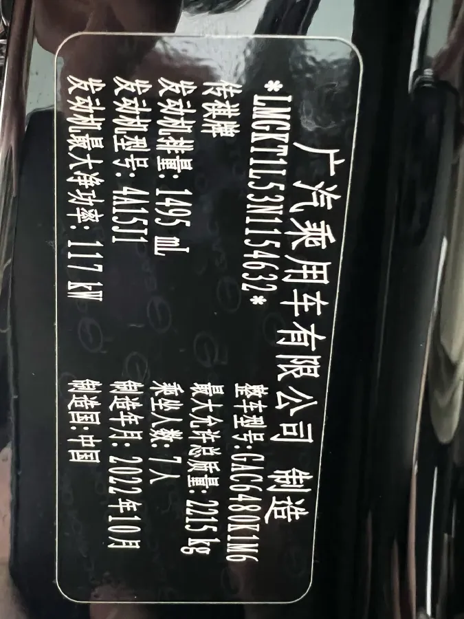 2021 GAC Trumpchi M6 1.5T 169HP L4 7DCT,autocango,china used car exporter,china ev exporter,chinese used car exporter,chinese used ev exporter