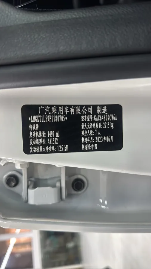 2023 GAC Trumpchi M6 1.5T 177HP L4 7DCT,autocango,china used car exporter,china ev exporter,chinese used car exporter,chinese used ev exporter