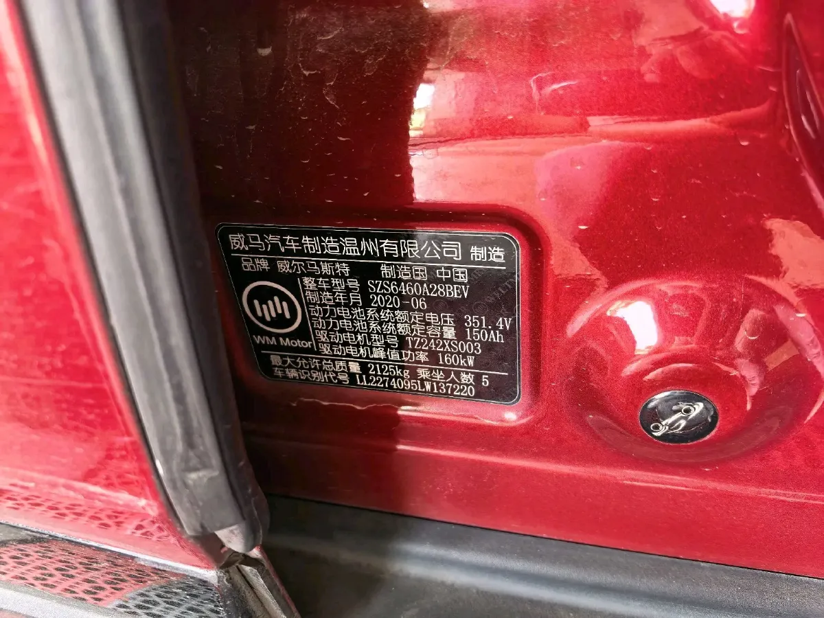 2020 Weltmeister EX5 BEV 52.56KWH,autocango,china used car exporter,china ev exporter,chinese used car exporter,chinese used ev exporter