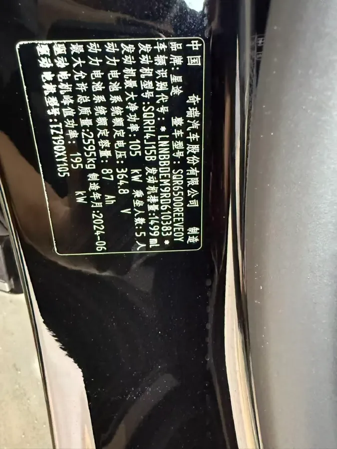 2024 Exceed Sterra ET REEV 156HP REEV 32KWH,autocango,china used car exporter,china ev exporter,chinese used car exporter,chinese used ev exporter