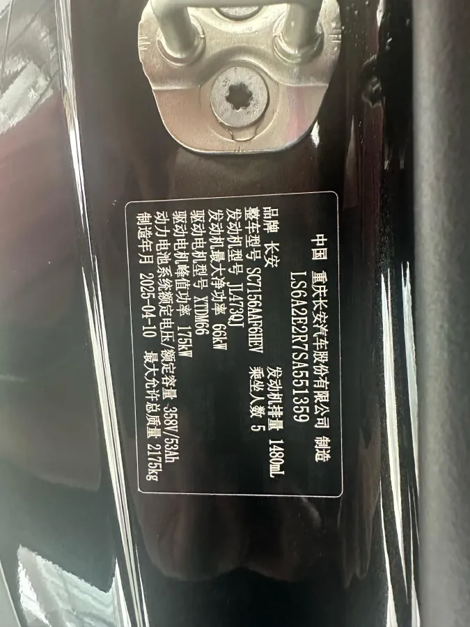 2025 Deepal SL03 1.5L 95HP L4 REEV 18.99KWH,autocango,china used car exporter,china ev exporter,chinese used car exporter,chinese used ev exporter