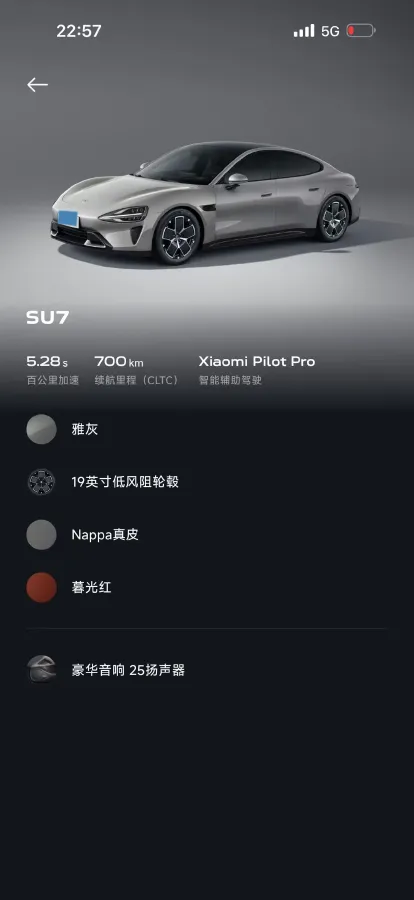 2024 MI SU7 BEV 73.6KWH,autocango,china used car exporter,china ev exporter,chinese used car exporter,chinese used ev exporter