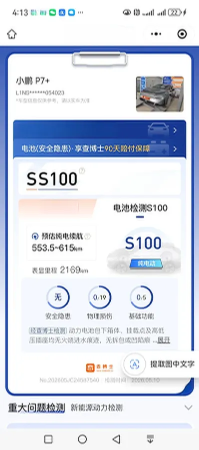 2024 Xpeng P7+ BEV 60.7KWH,autocango,china used car exporter,china ev exporter,chinese used car exporter,chinese used ev exporter