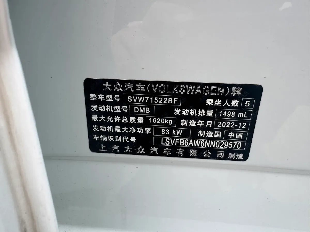 2023 Volkswagen Polo 1.5L 113HP L4 6AT,autocango,china used car exporter,china ev exporter,chinese used car exporter,chinese used ev exporter