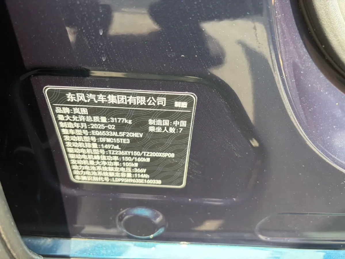2025 Voyah Dream 1.5T 150HP L4 PHEV 41.7KWH,autocango,china used car exporter,china ev exporter,chinese used car exporter,chinese used ev exporter