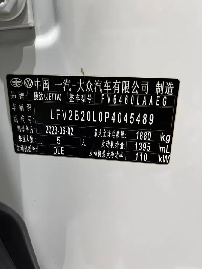 2023 Jetta VS5 1.4T 150HP L4 6AT,autocango,china used car exporter,china ev exporter,chinese used car exporter,chinese used ev exporter
