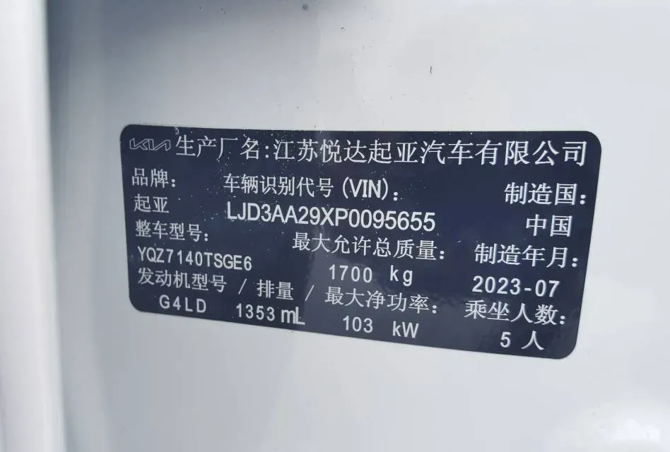 2023 Kia K3 1.4T 140HP L4 7DCT,autocango,china used car exporter,china ev exporter,chinese used car exporter,chinese used ev exporter