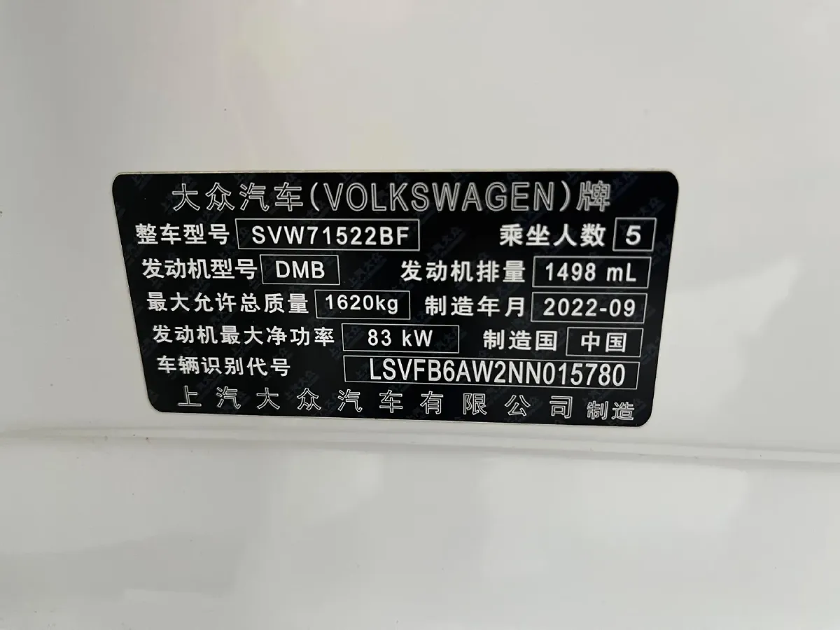 2023 Volkswagen Polo 1.5L 113HP L4 6AT,autocango,china used car exporter,china ev exporter,chinese used car exporter,chinese used ev exporter