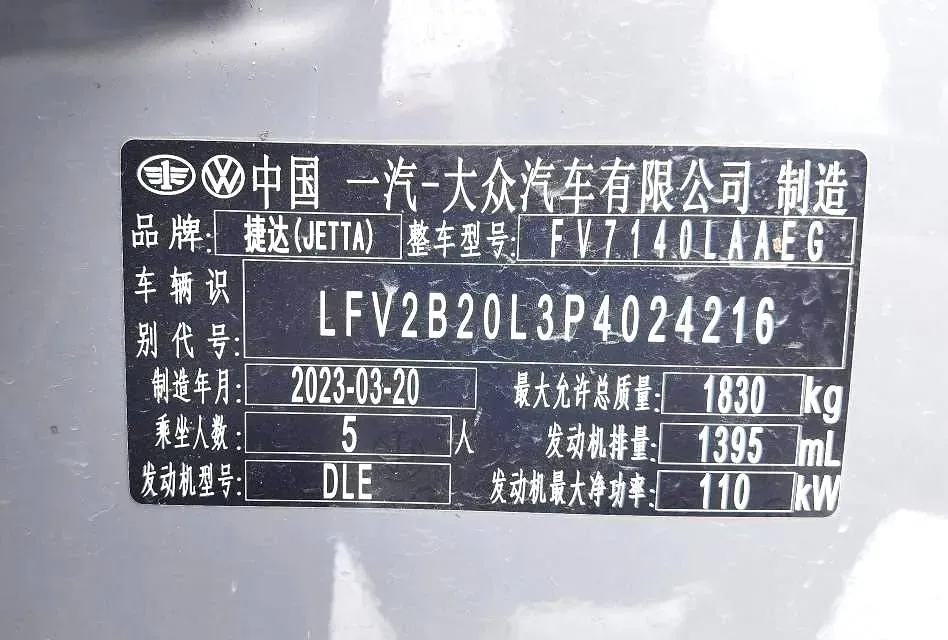 2023 Jetta VS5 1.4T 150HP L4 6AT,autocango,china used car exporter,china ev exporter,chinese used car exporter,chinese used ev exporter