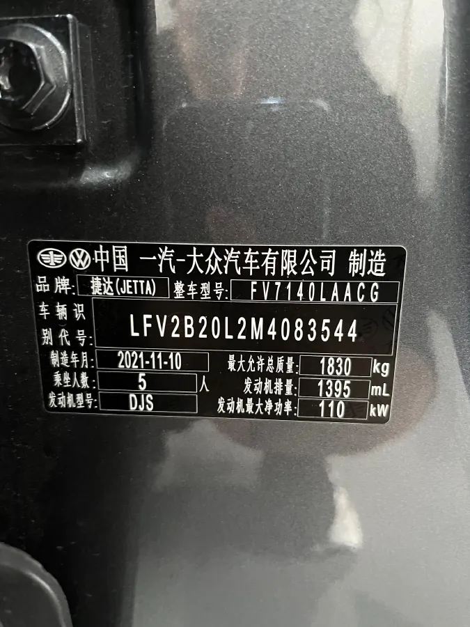 2021 Jetta VS5 1.4T 150HP L4 6AT,autocango,china used car exporter,china ev exporter,chinese used car exporter,chinese used ev exporter