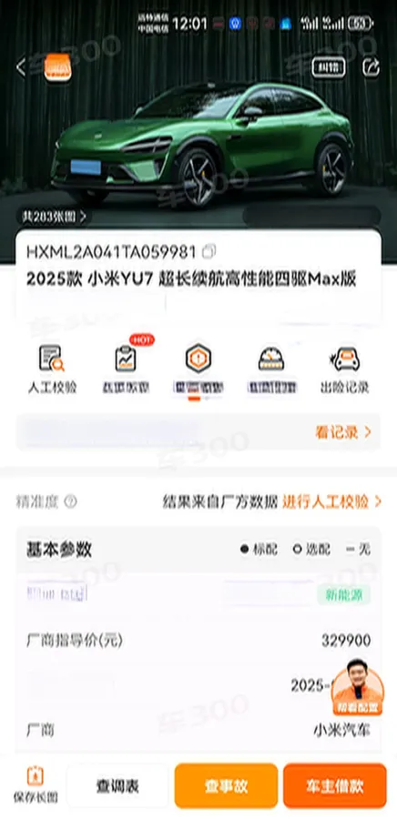 2025 MI YU7 BEV 101.7KWH,autocango,china used car exporter,china ev exporter,chinese used car exporter,chinese used ev exporter