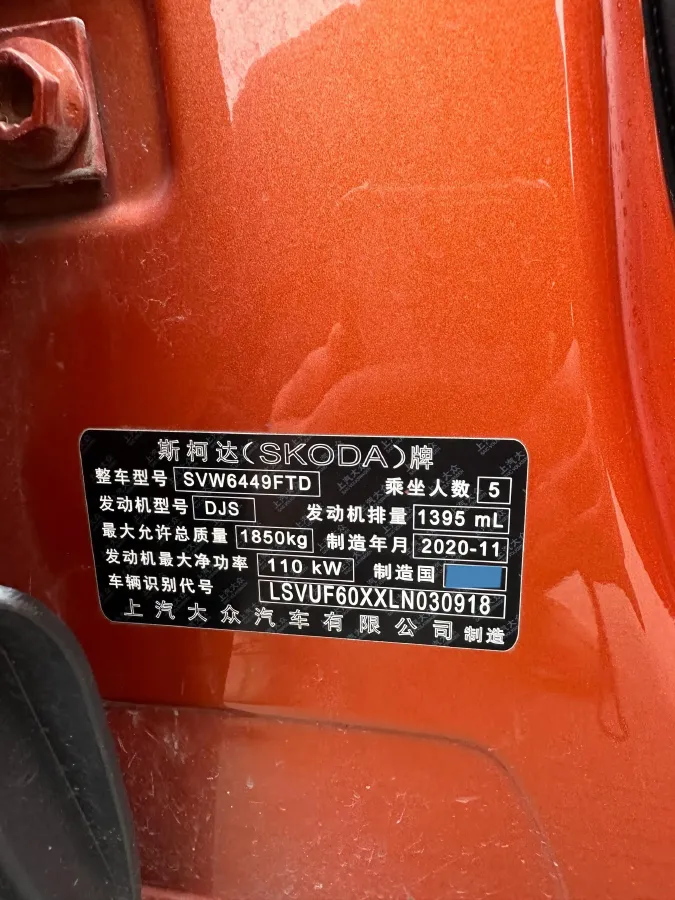 2021 Skoda Karoq 1.4T 150HP L4 7DCT,autocango,china used car exporter,china ev exporter,chinese used car exporter,chinese used ev exporter